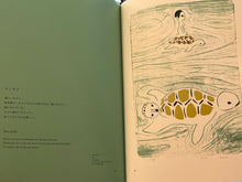 Load image into Gallery viewer, Izumi Kato - From the Sea