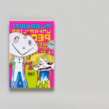 Load image into Gallery viewer, Takashi Murakami - Unfamiliar People - Swelling of Monsterized Human Ego