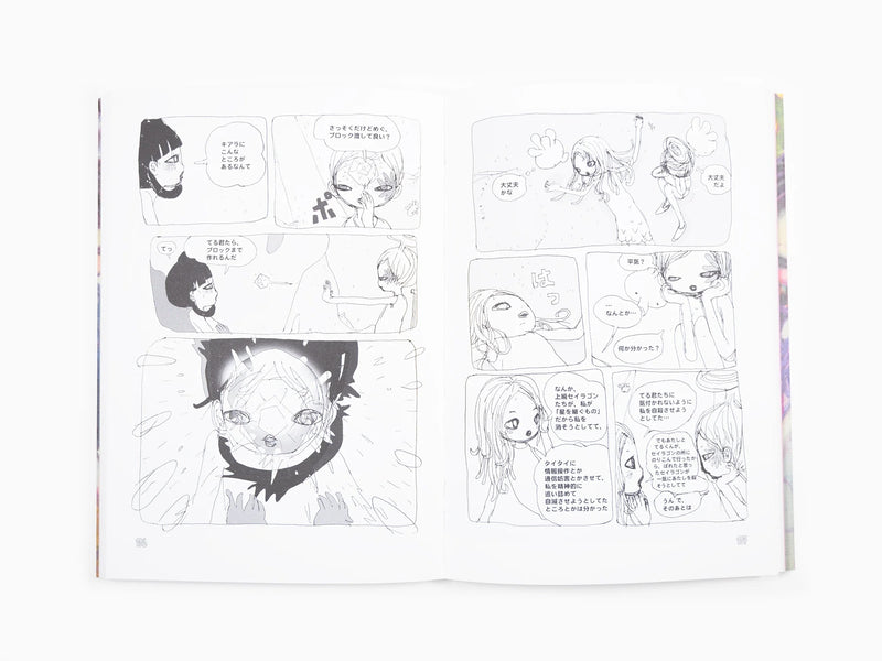 AYA TAKANO - Spaceship EE (Japanese)
