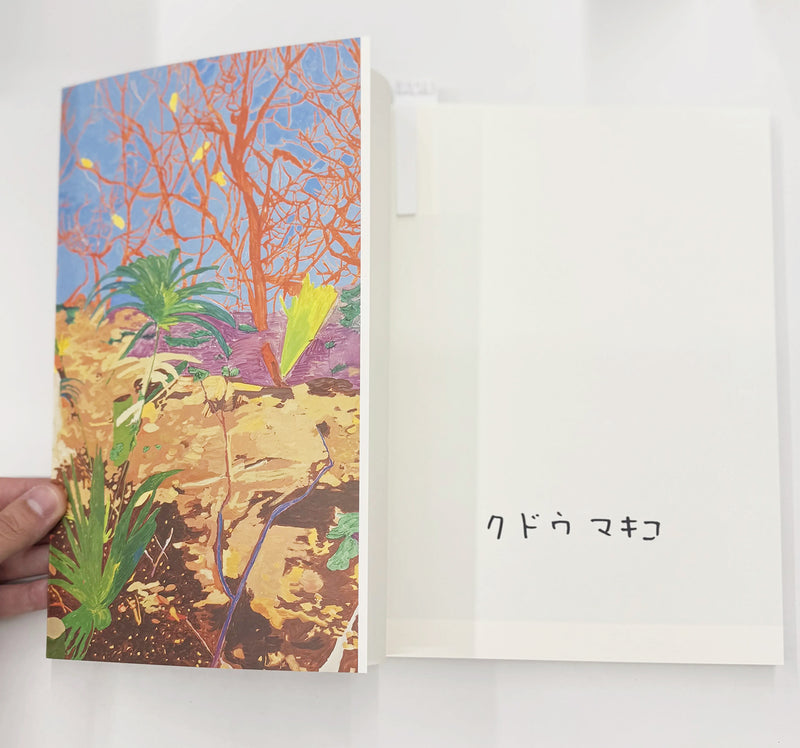 Makiko Kudo - Turning (Signed)