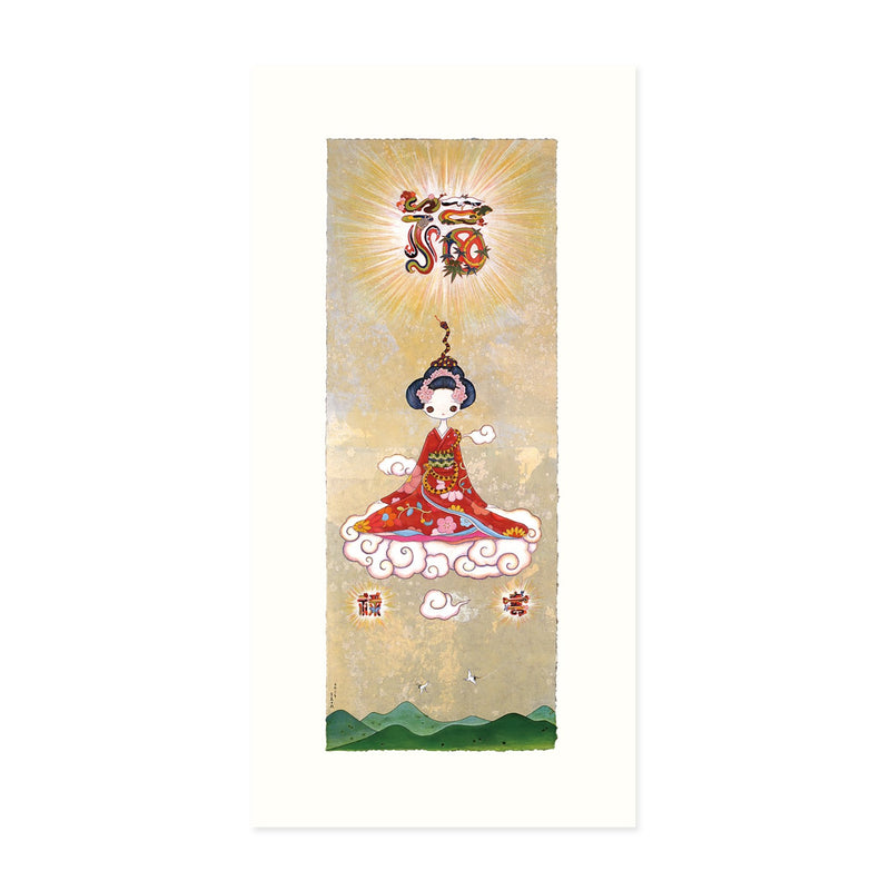Chiho Aoshima - Good Luck Maiko, 2021