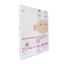 Load image into Gallery viewer, Takashi Murakami - Summon Monsters? Open the Door? Heal? or Die?
