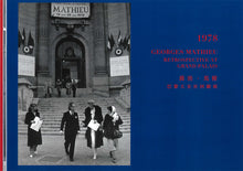 Load image into Gallery viewer, Georges Mathieu - Calligraphy Rhapsody, K11 Art Foundation Catalog