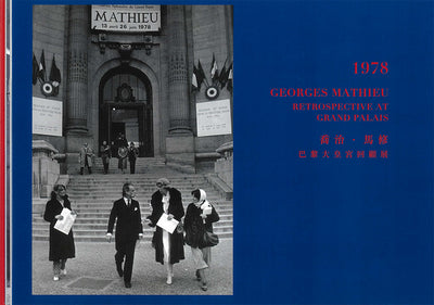 Georges Mathieu - Calligraphy Rhapsody, K11 Art Foundation Catalog