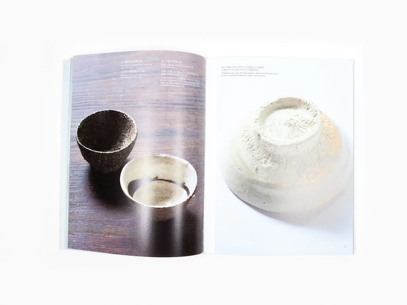 Shin Murata - With Thoughts on Goryeo: A Journey from Muan