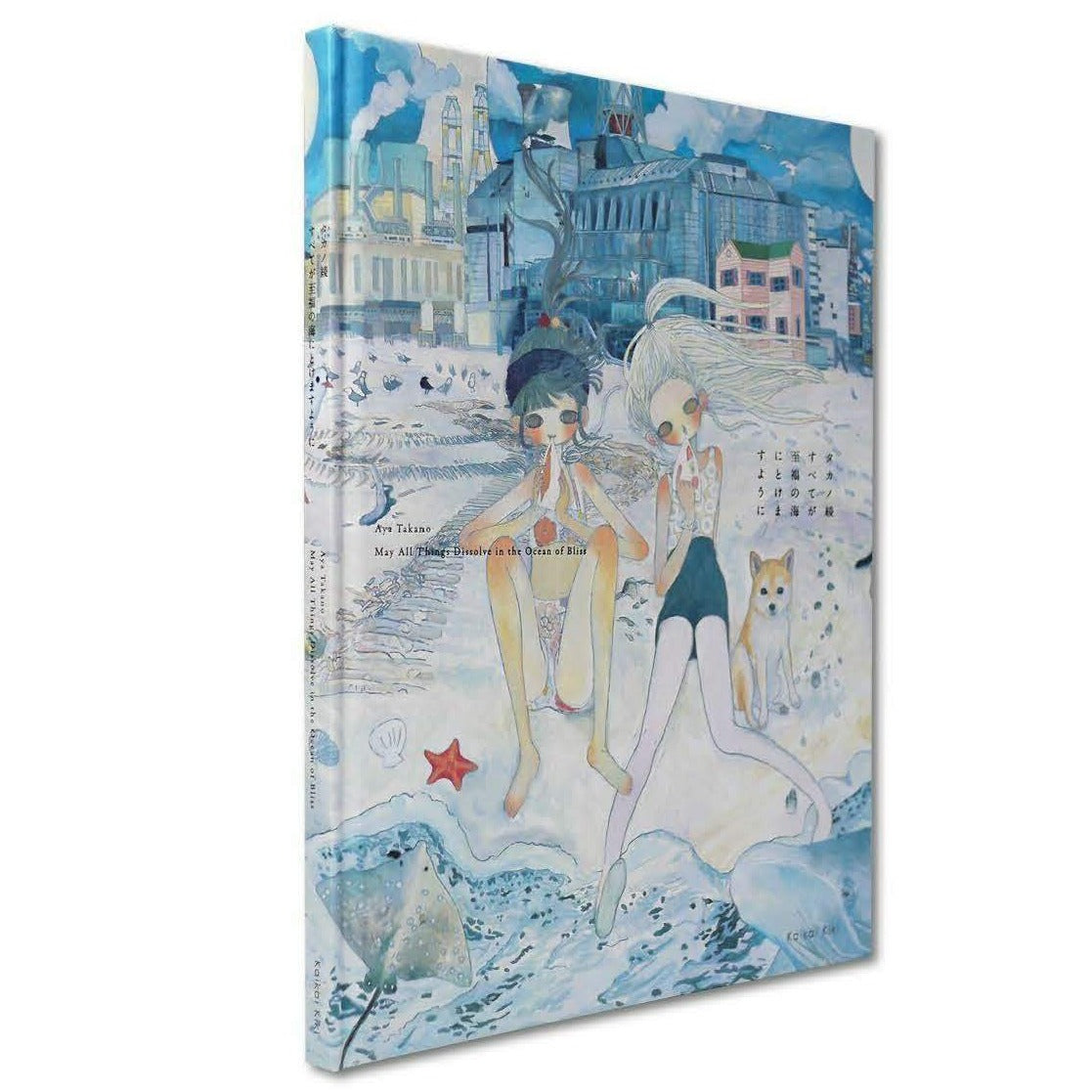 Kaikai Kiki - Books