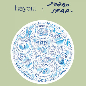 Hayom x Joann Sfar - Plateau de seder (Seder Plate)