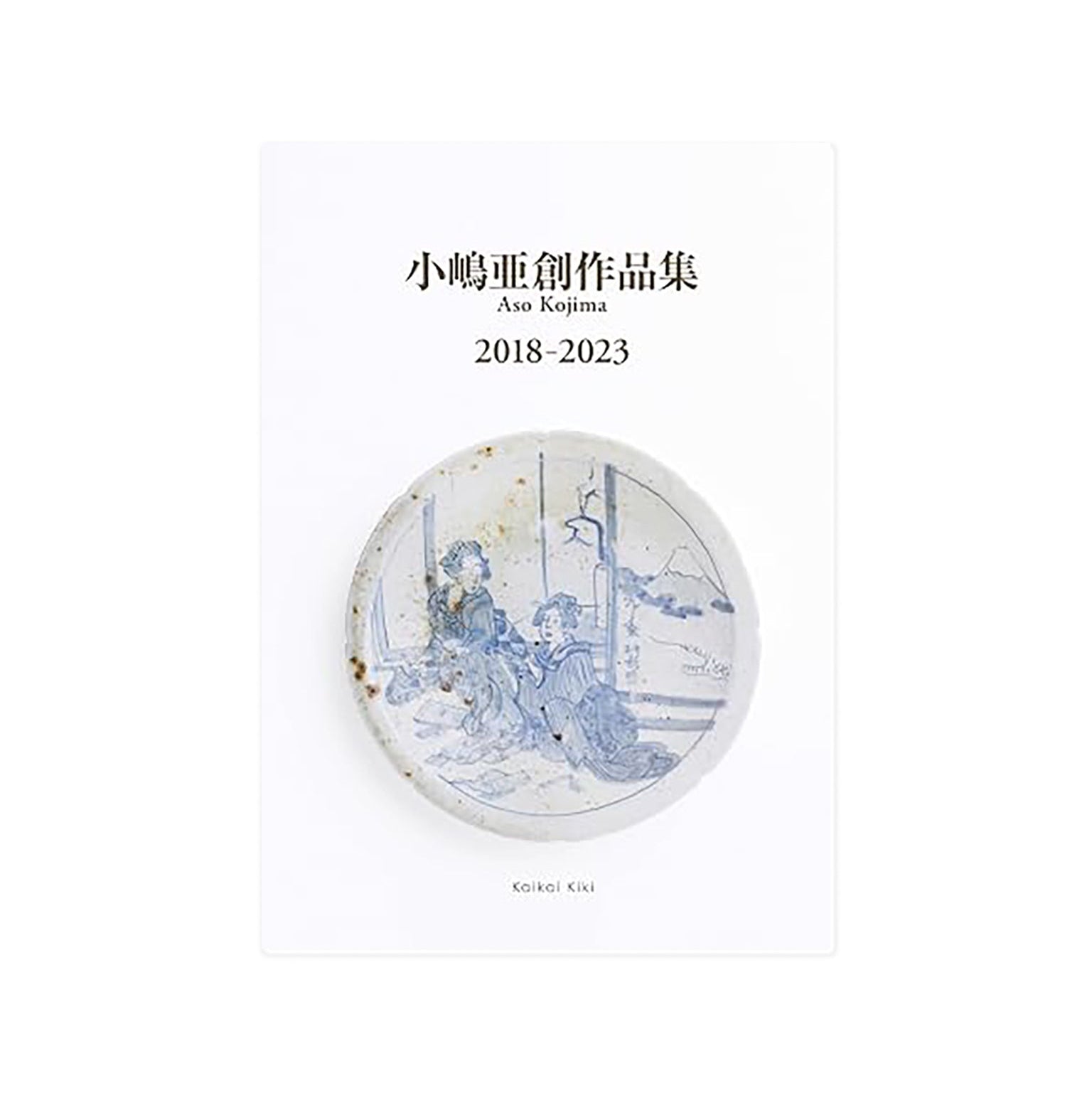 Aso Kojima - 2018 - 2023