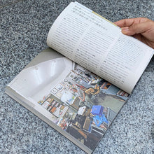 Load image into Gallery viewer, Izumi Kato - Bijyutu Techo Magazine (Issue No. 1107)

