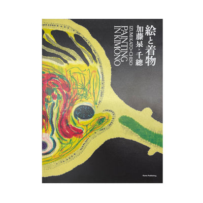 Izumi Kato x Chiso: Painting in Kimono
