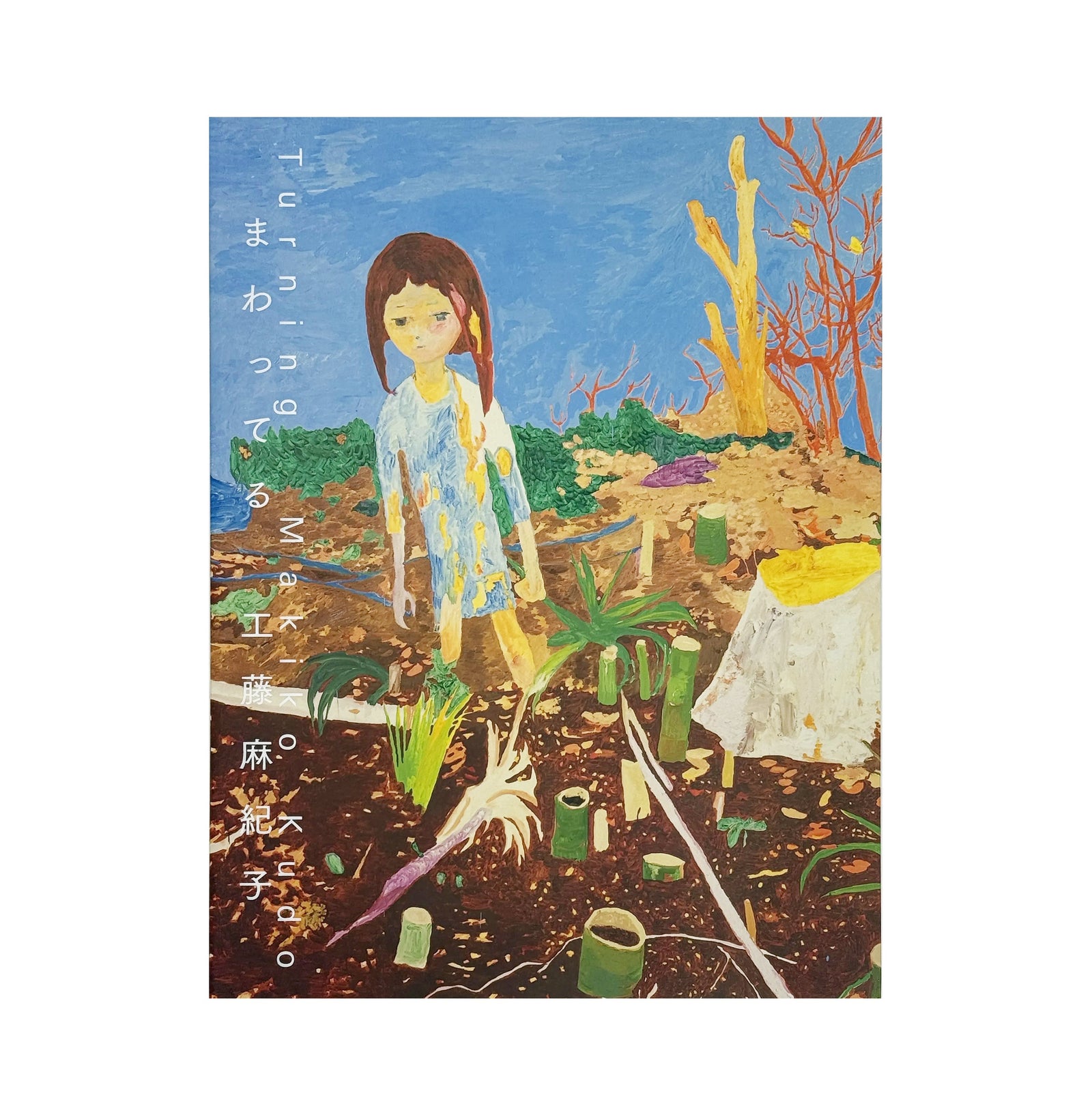 Makiko Kudo - Turning (Signed)