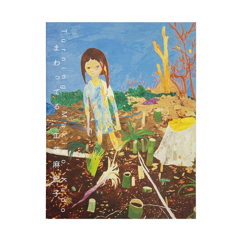 Makiko Kudo - Turning (Signed)