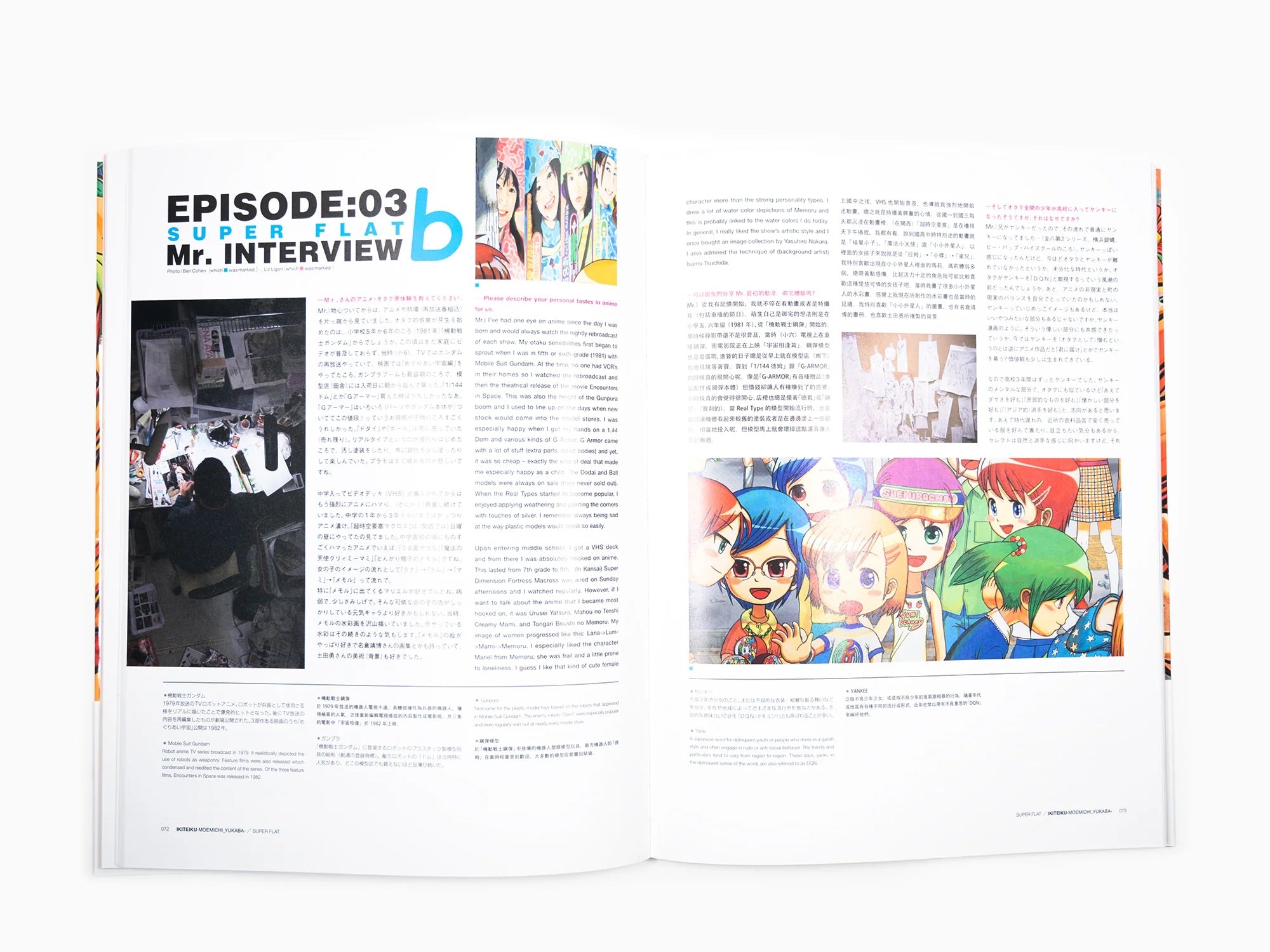 Mr. - Art Book Ikiteiku Moe Michi Yukaba