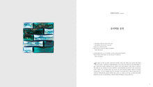 Load image into Gallery viewer, Jean-Michel Othoniel - New Works (2 volume set: The Rose of the Louvre &amp; Precious Stonewalls)
