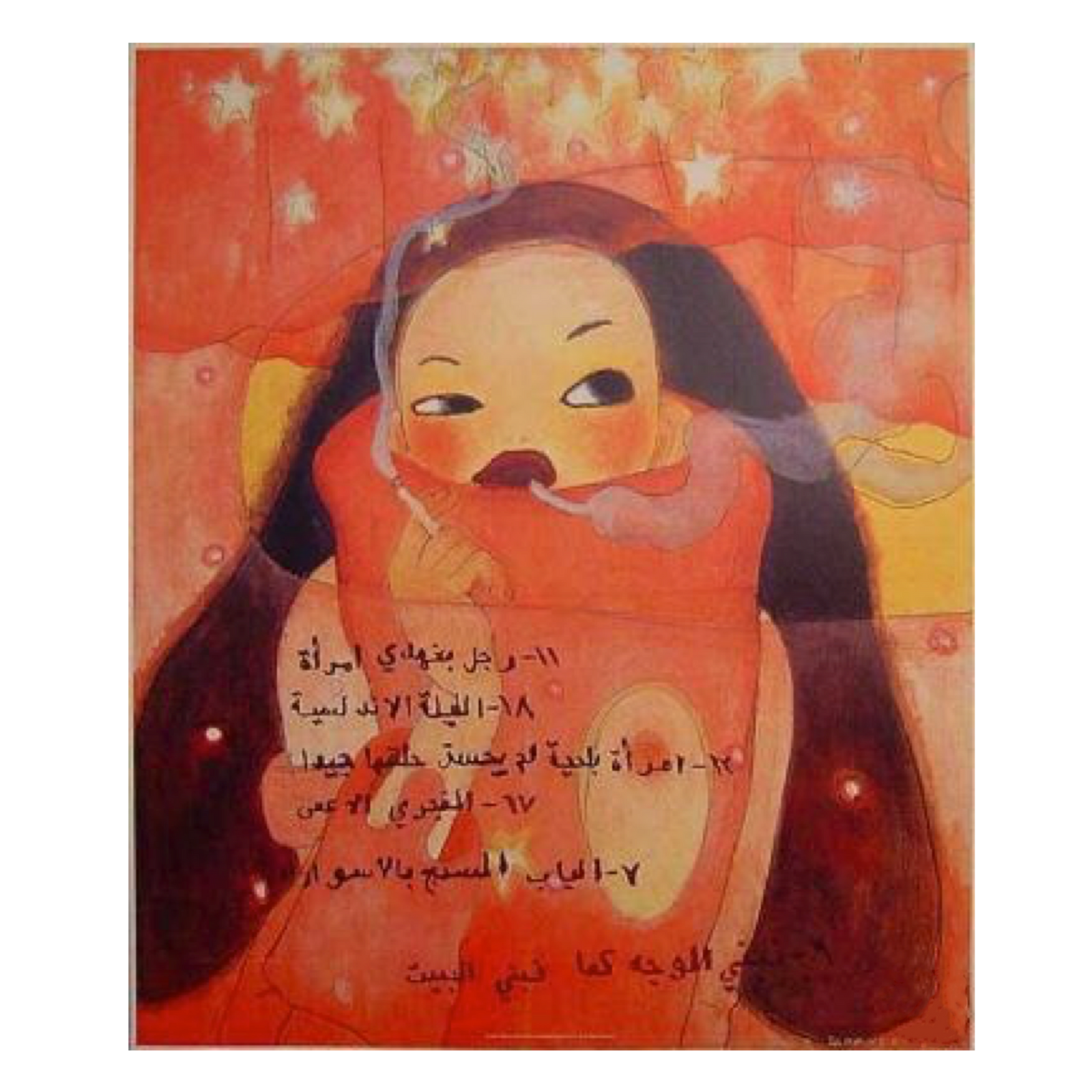 AYA TAKANO - Arabian Night and End, 2005