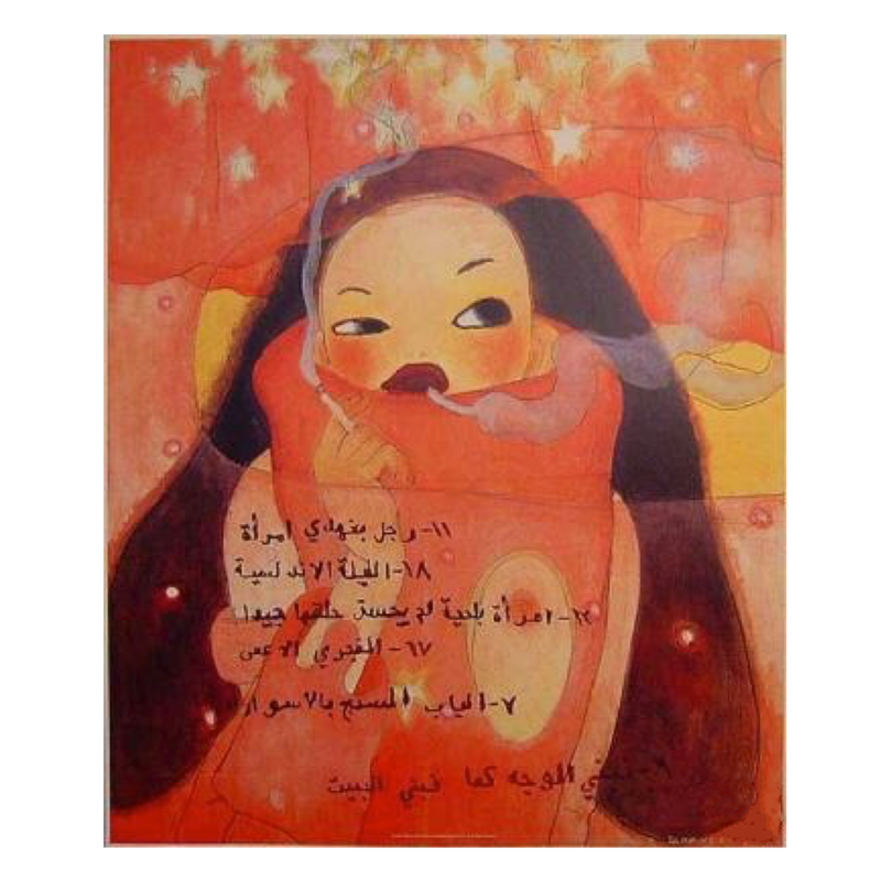 AYA TAKANO - Arabian Night and End, 2005