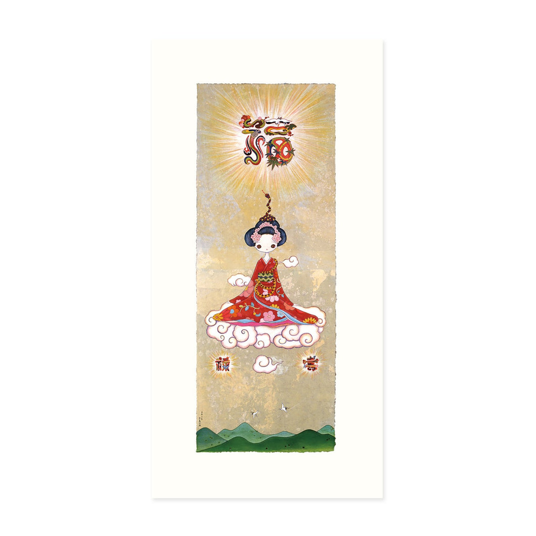 Chiho Aoshima | Good Luck Maiko, 2021