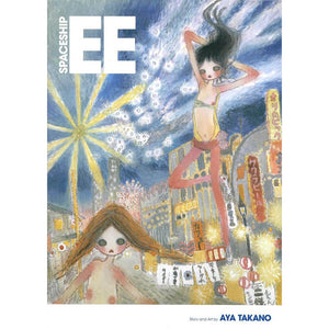 AYA TAKANO - Spaceship EE (English Version)