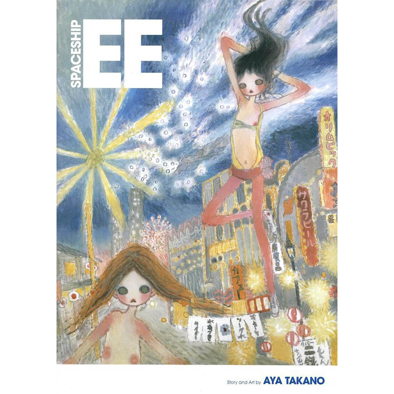 AYA TAKANO - Spaceship EE (English Version)