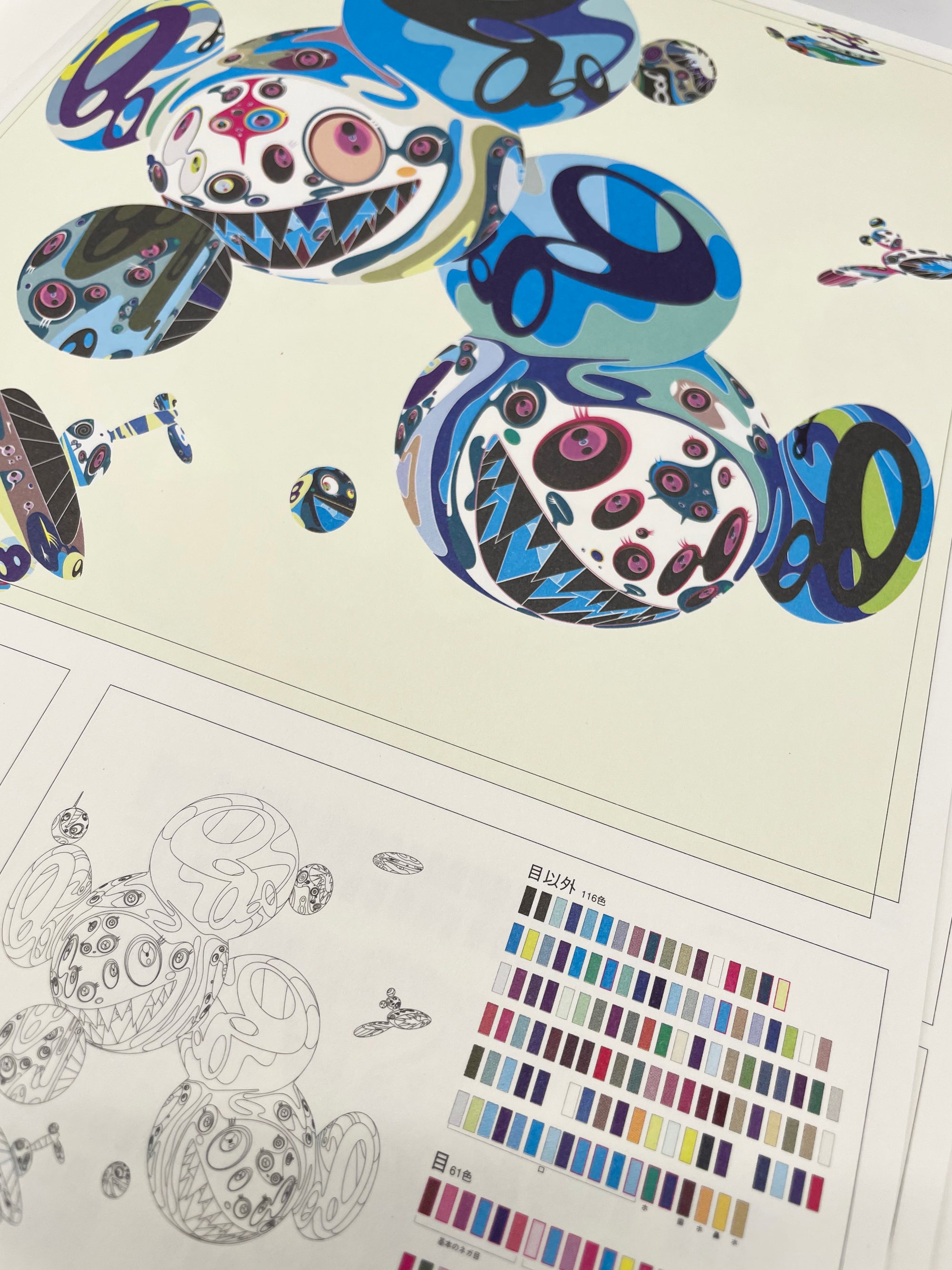 Takashi Murakami - Summon Monsters? Open the Door? Heal? or Die?