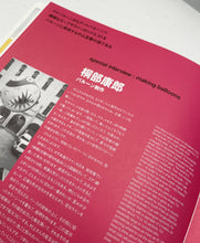 Load image into Gallery viewer, Takashi Murakami - Summon Monsters? Open the Door? Heal? or Die?
