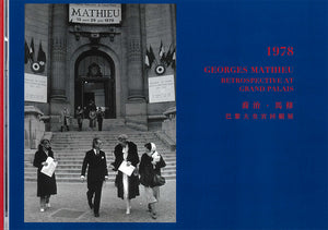 Georges Mathieu - Calligraphy Rhapsody, K11 Art Foundation Catalog