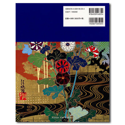 Takashi Murakami - I Love Prints and So I Make Them