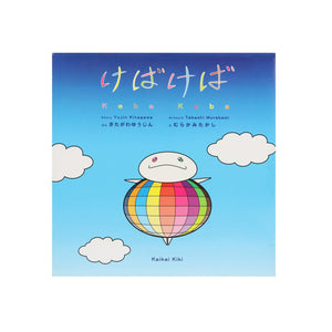 Takashi Murakami - Keba Keba