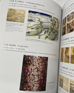 Takashi Murakami - The 500 Arhats