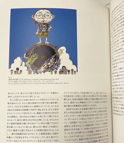 Takashi Murakami - The 500 Arhats