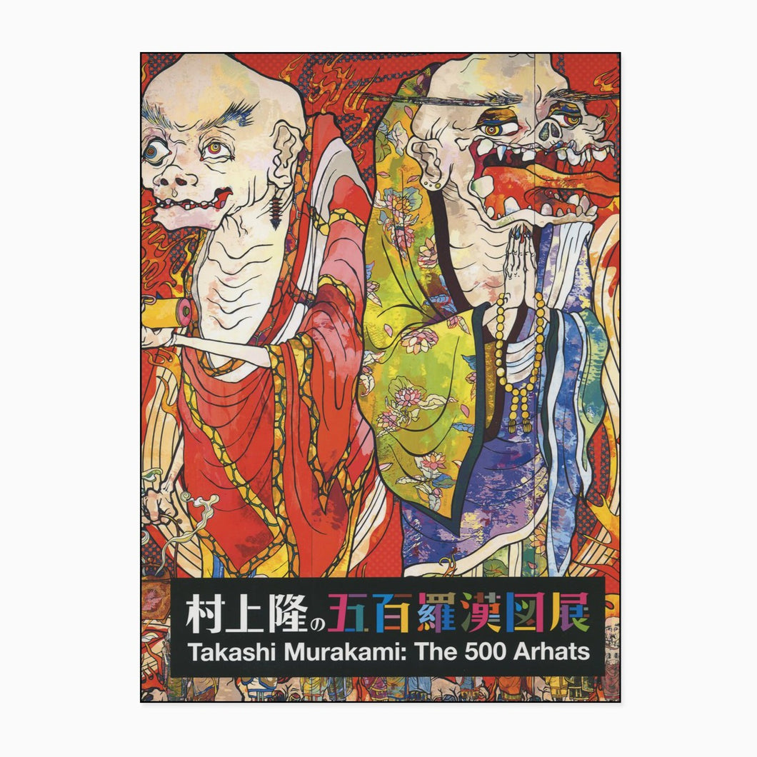 Takashi Murakami - The 500 Arhats